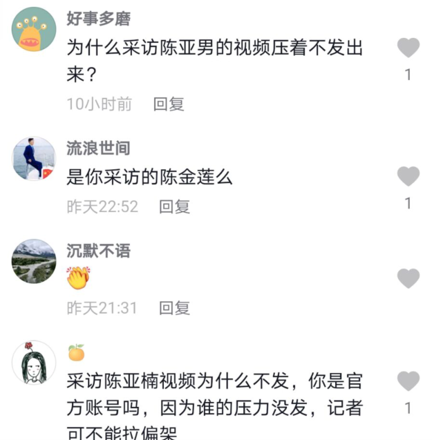 陈亚男|陈亚男被打压?知名媒体迟迟不发采访视频,却多次置顶大衣哥言论