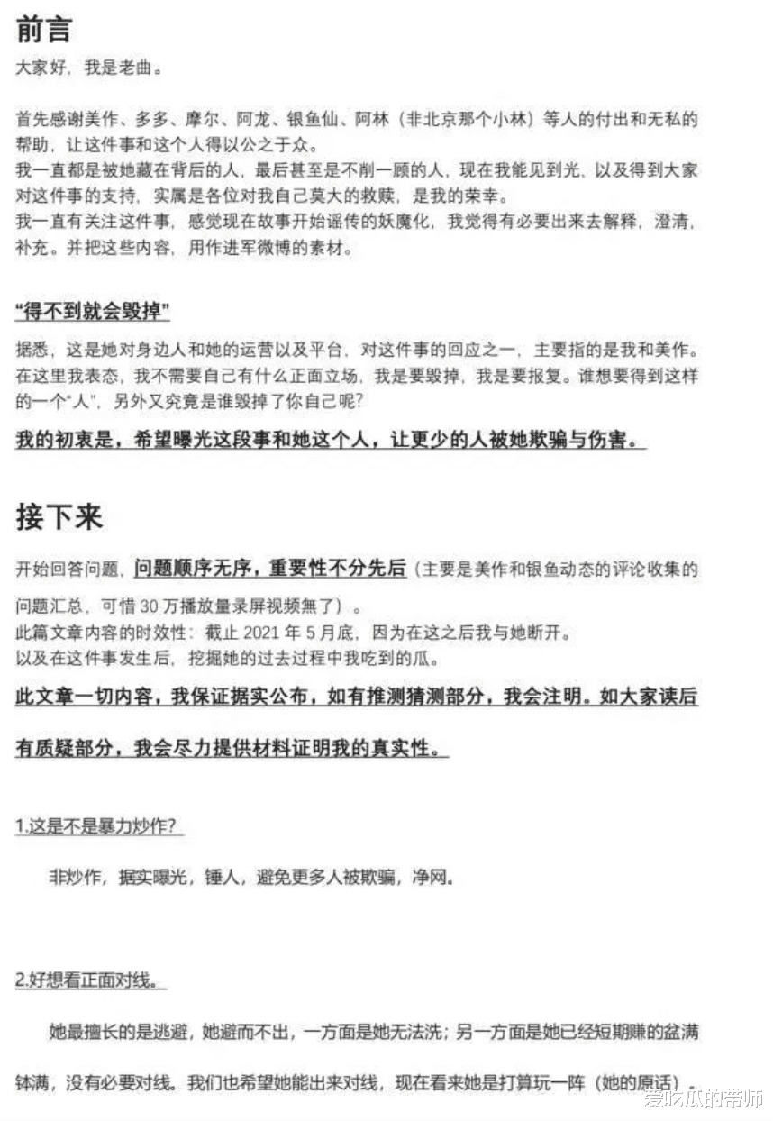 bilibili|B站舞蹈区UP主被扒：明里跳舞直播、私下1V10职业海后