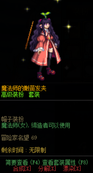 地下城与勇士|DNF：女法师暖暖党倾情推荐的时尚单品，一个字，绝！