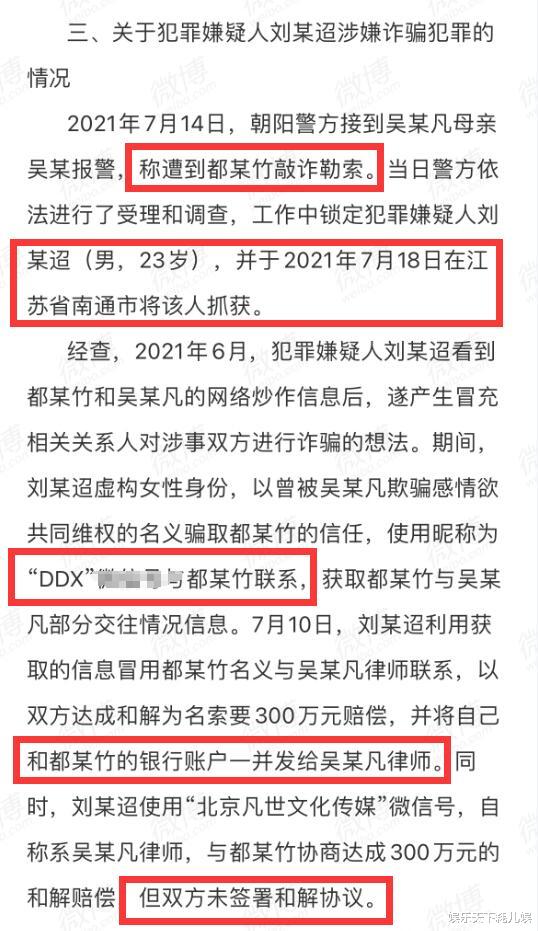 吴亦凡|吴亦凡公关发力？北京警方通报揭穿他4个谎言，各大平台推送消息对他超友好