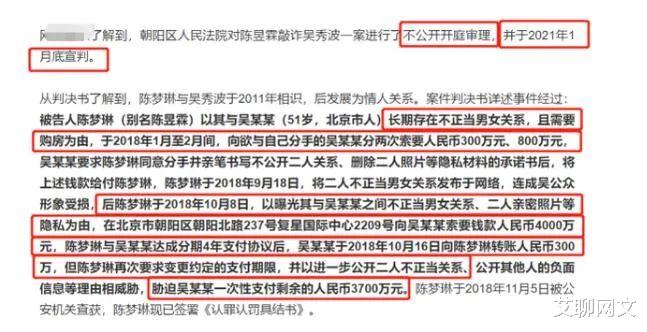 陈昱霖|吴秀波出轨门事件，终于有了结果，一个坐牢一个不再做演员