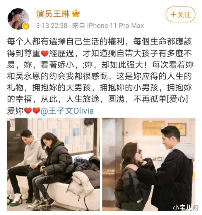王朔|王子文自曝未婚生子上热搜，早年曾被曝是王朔的私人玩物？