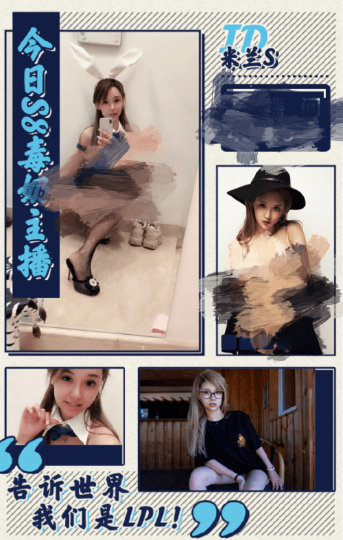 生活充满知识|举报钱枫女子身份被扒，疑是王思聪签约游戏主播，曾售卖性感视频