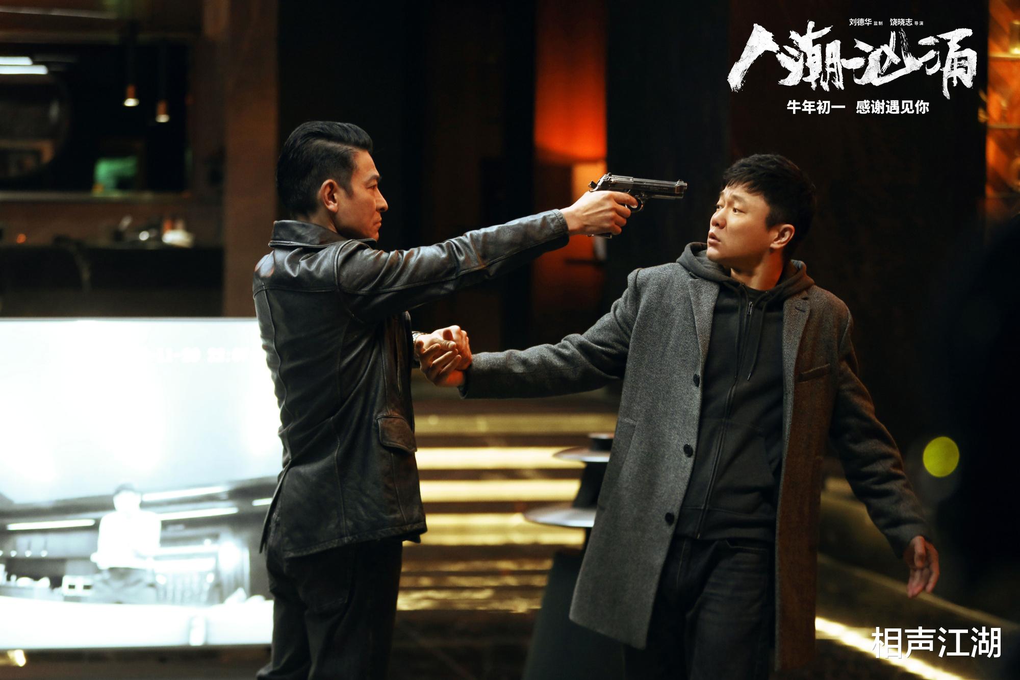 电影|上映第二天排片率仅0.9%，刘德华新片黄了，堪称郭德纲式电影悲剧