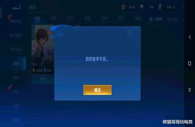 李白|玩家兑换了李白的典藏皮肤，却没有这个英雄—真抠门还是凡尔赛?