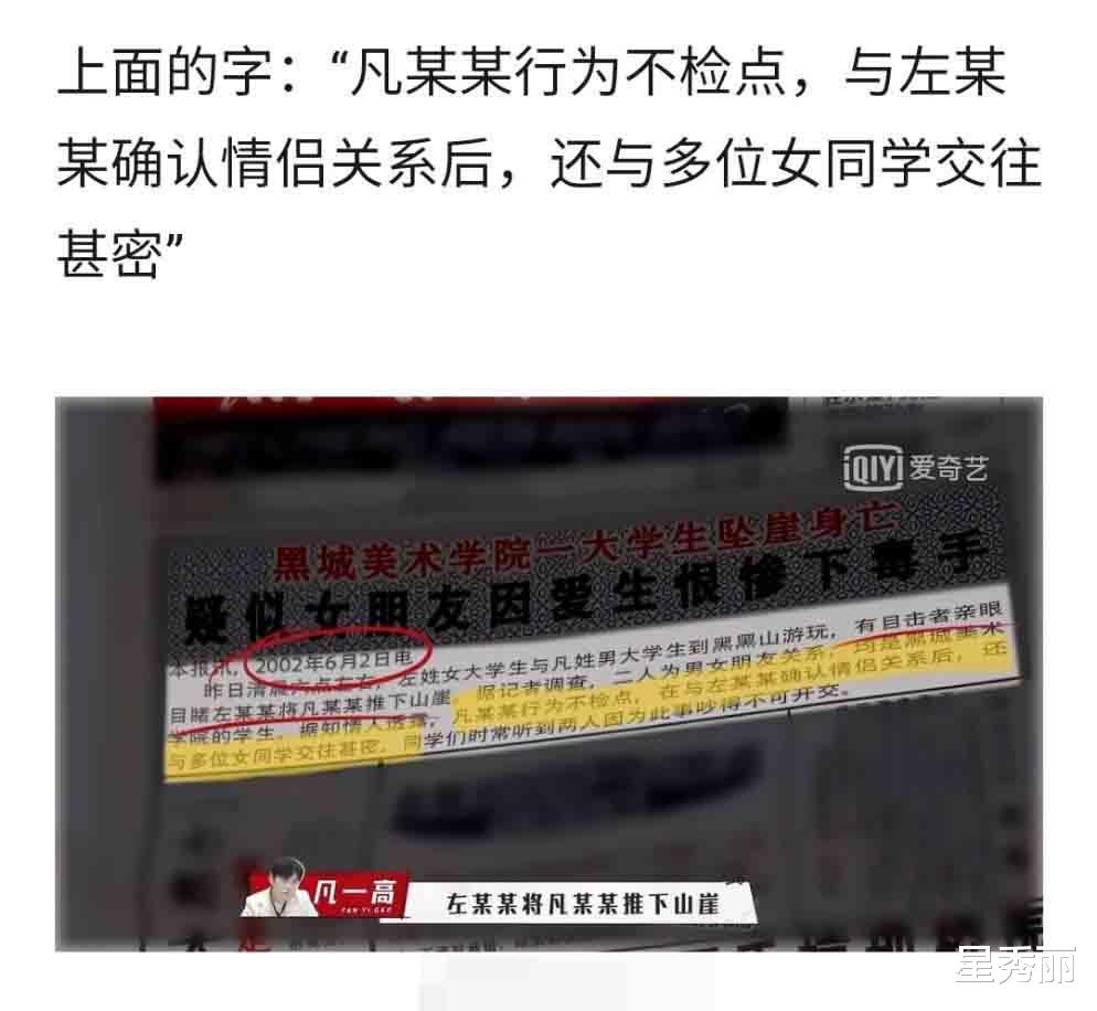 吴亦凡|《奇异剧本鲨》是预言家吗？提前预言到了吴亦凡和林生斌