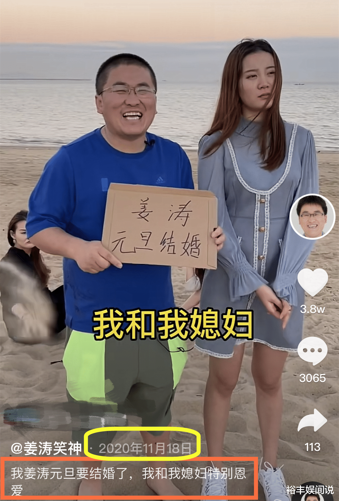 姜涛|网红姜涛携小15岁女友看婚房，徒弟曝价格上亿，却遭网友质疑嘲笑