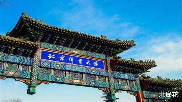 北岛花 北体大学生打疫苗走红！阳刚帅气，身材好，网友：这是女生的天堂