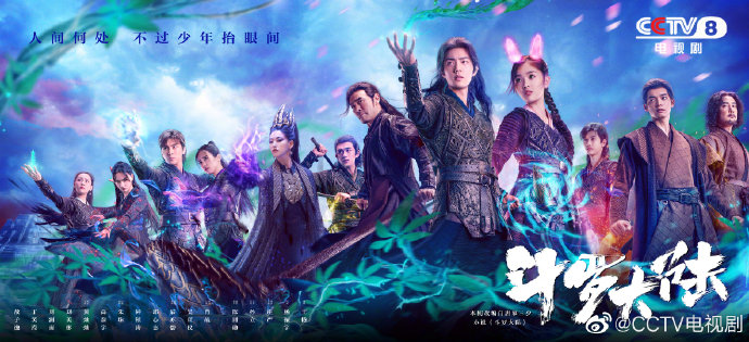 肖战|肖战斗罗大陆首播遭差评，影音会发布观剧指南，尊重观众文明观剧