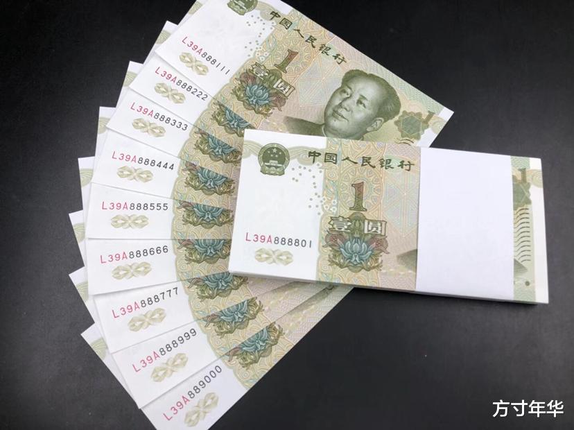 特殊冠号|这样的一元纸币，一定不能花掉，现在已经价值上千元一张
