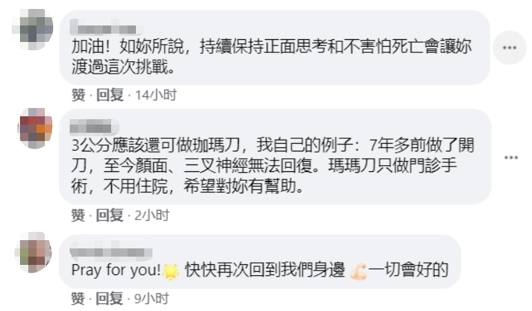 面瘫|37岁女星脑瘤复发！曾术后失聪面瘫失业两年，新欢对她不离不弃