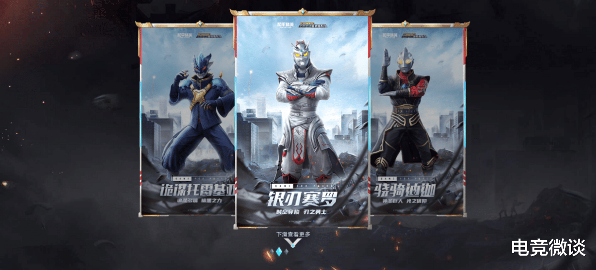 vg战队|奥特曼成爆款IP,各大游戏争相联动,为何这款游戏遭玩家集体抵制