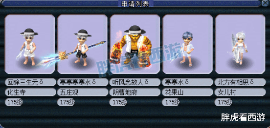 珍宝阁|梦幻西游184联武神坛前瞻：珍宝阁背水一战，浩文冲击16强