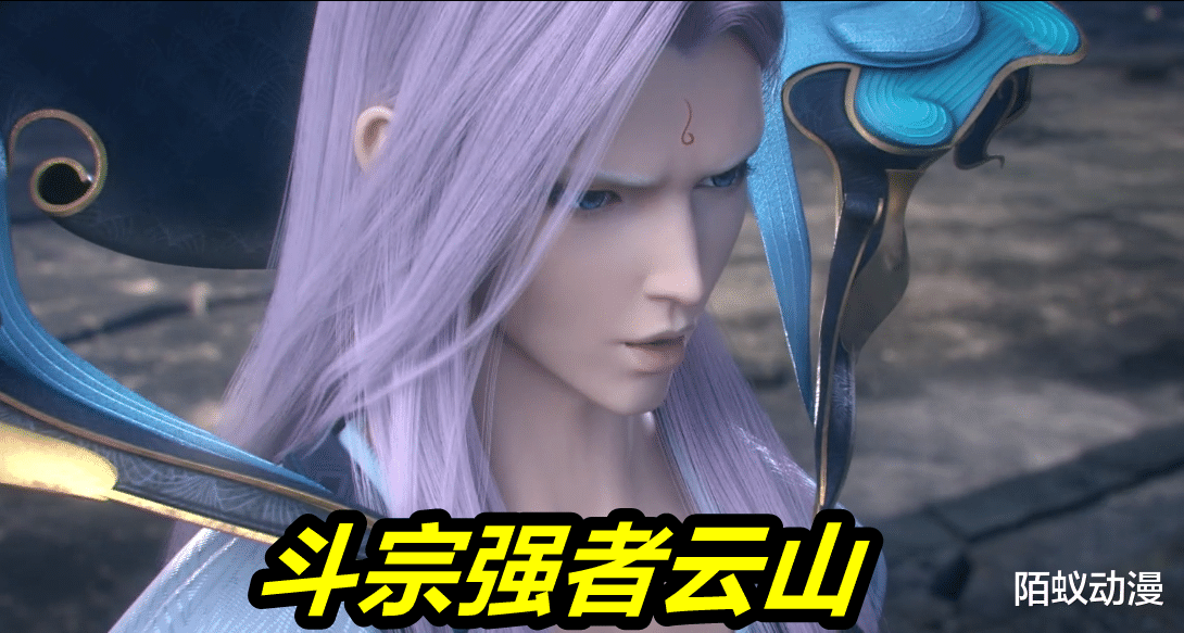 海波東|斗破蒼穹：美杜莎和云山到底誰更強？云山不小心說漏嘴，云棱不知好歹