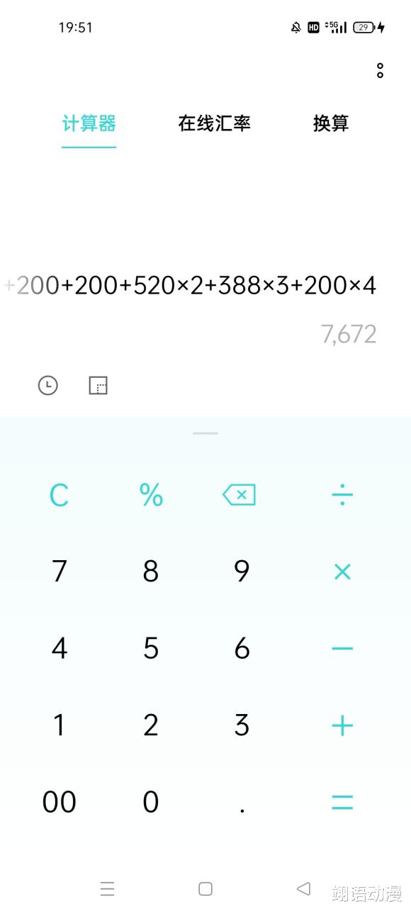 小小|剑三玩家列出双11想买的外观，一算将近8K，好像超过一个月工资