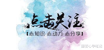 唐若心学笔记|真正长久的感情从不是靠激情维持，而是两人久处不厌，你是吗？