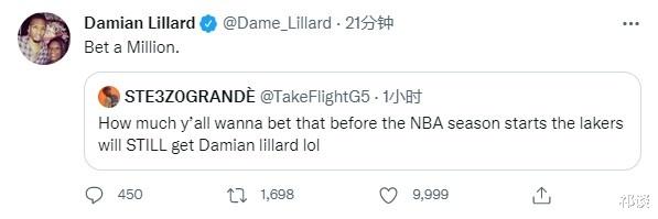 林生斌 100万！利拉德回应网友的交易赌约，后者：湖人还会得到利拉德？