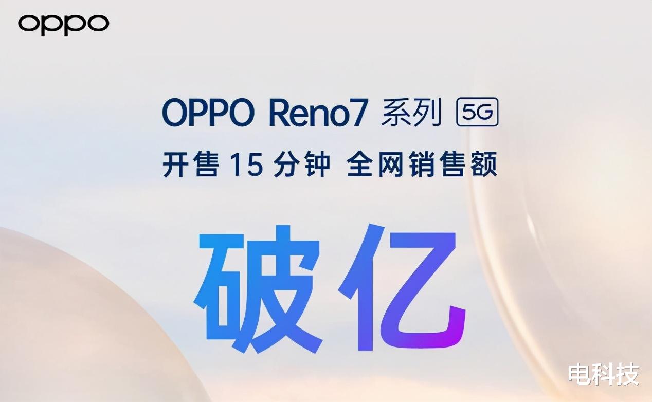 OPPO|【邀赏】OPPO为了Reno 7系列神秘新品，请来了UZI、微笑和管泽元？