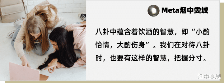 |如何看待职场中的八卦（1）：八卦似酒