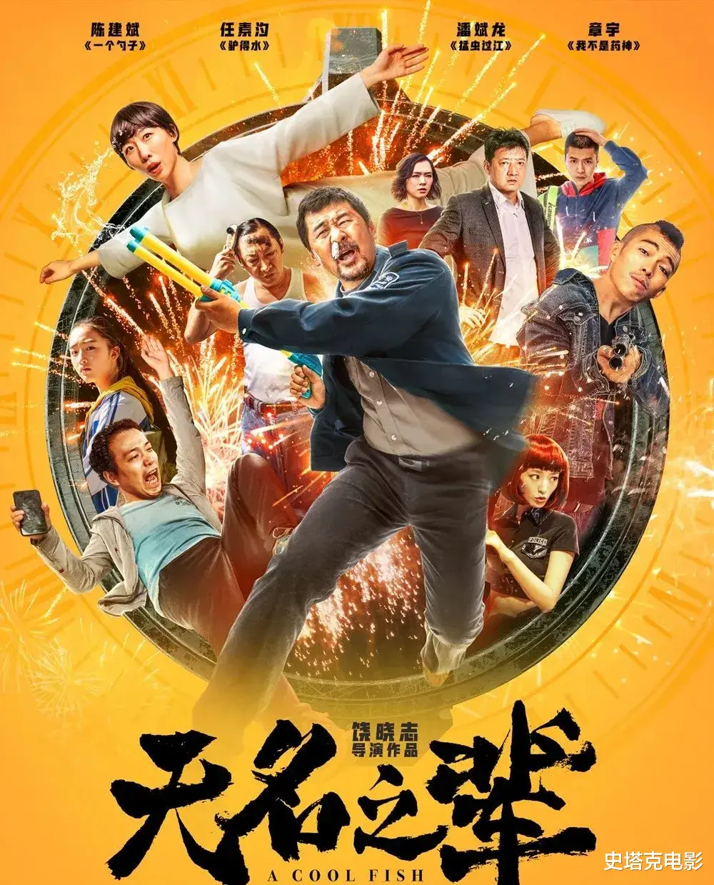 于谦|五部小成本高票房的电影，于谦电影狂收3.5亿！榜首无悬念