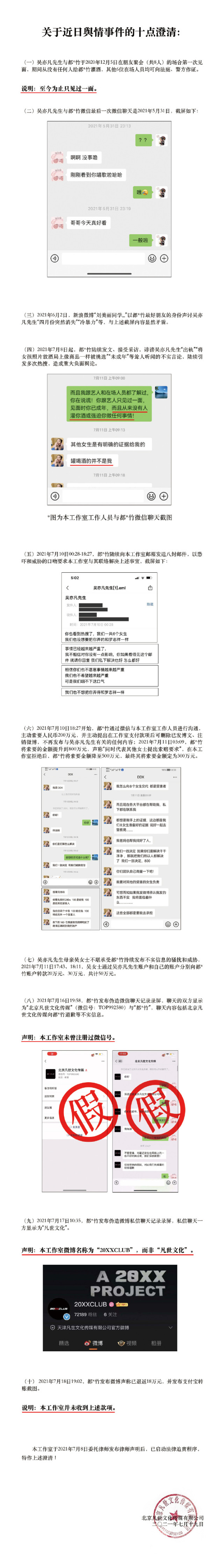 都美竹|都美竹终于发声：这个世界怎么了？我真的失望了！