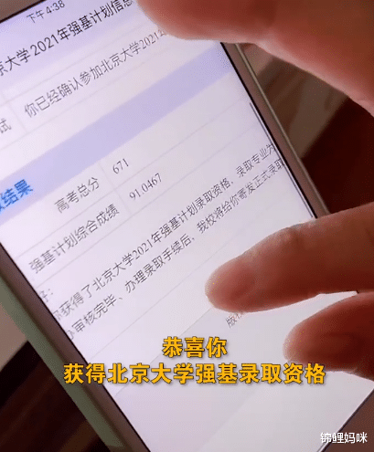 锦鲤妈咪|男生“二冲”北大成功，父亲发言惹争议，若不睡觉能否考得更好？
