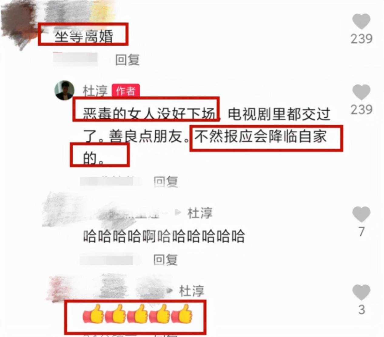 杜淳|被“坐等离婚”，自称伸张正义，杜淳的操作有多绿茶？