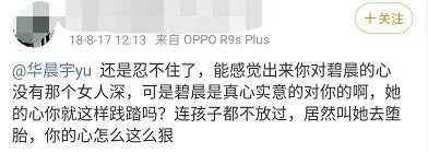 华晨宇|华晨宇张碧晨后续大瓜来了！