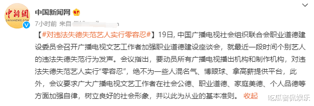 山河令|拒不下架《山河令》？资本方的做法已被口舌，广电发声必须零容忍