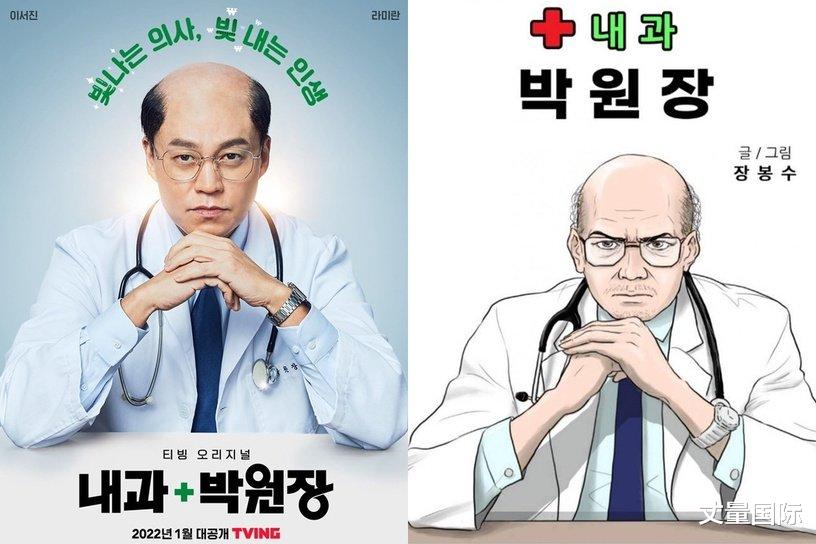 金高银|韩国漫改剧造型高度还原，金高银太相似、这位地中海秃超牺牲