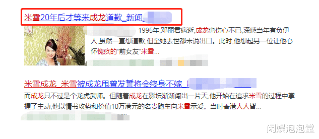 米雪|米雪澄清与尹志强“冥婚”,相恋8年被成龙甩掉的她,经历了什么
