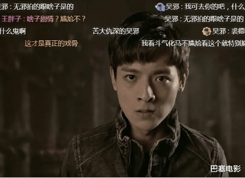 盗墓笔记|童叟无欺的烂！最差版《盗墓笔记》把人膈应坏了，网友：丑烂尬滚