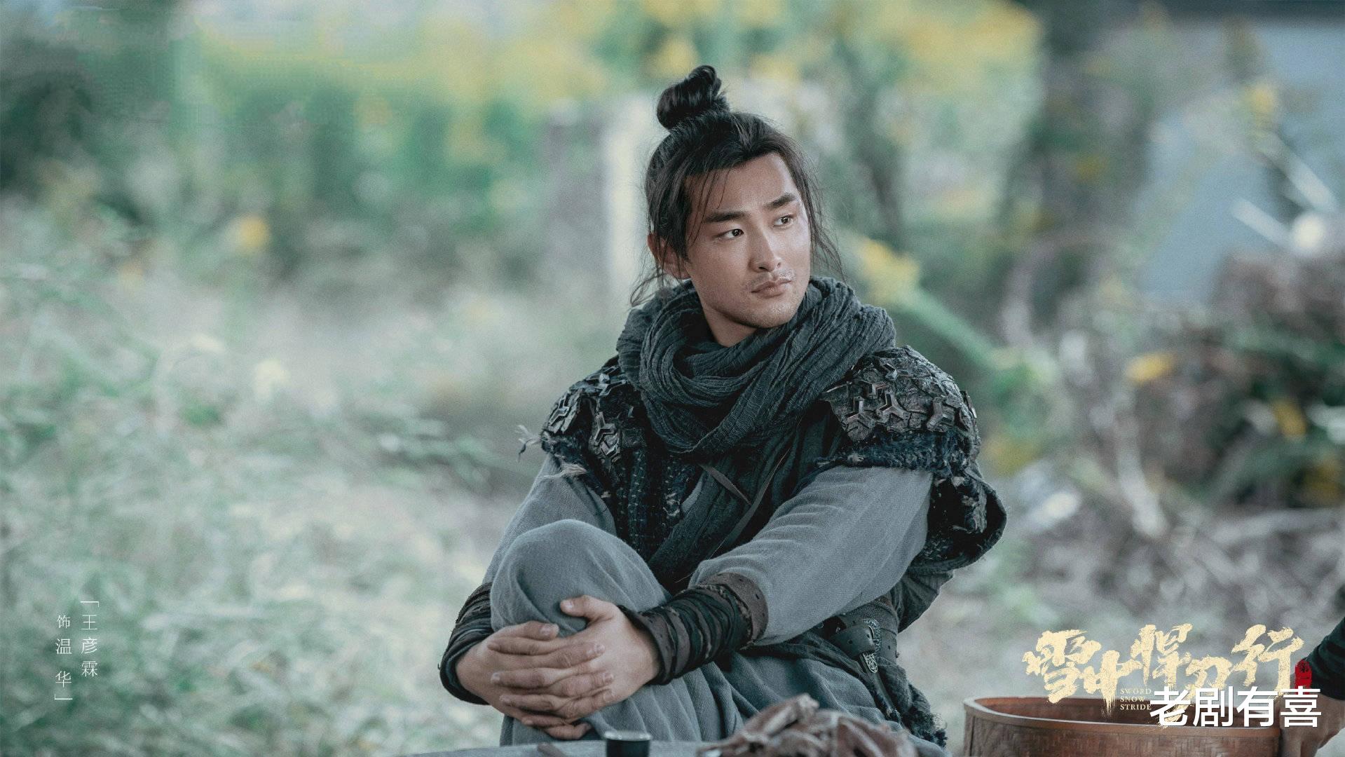 杀青|《雪中悍刀行》发布江湖版预告，够潇洒霸道但没有原著的味道