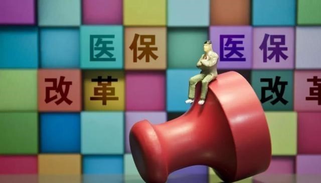 教教你家娃|继最低工资上调后，职工医保也迎好消息，今后看病能报销的钱增加