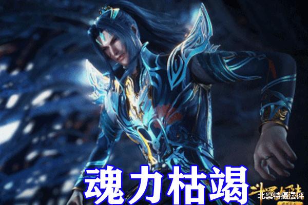 小舞|斗罗大陆：唐三魂力枯竭昏迷，小舞秀新款“蓝银袜”，无情八段摔令海神恐惧