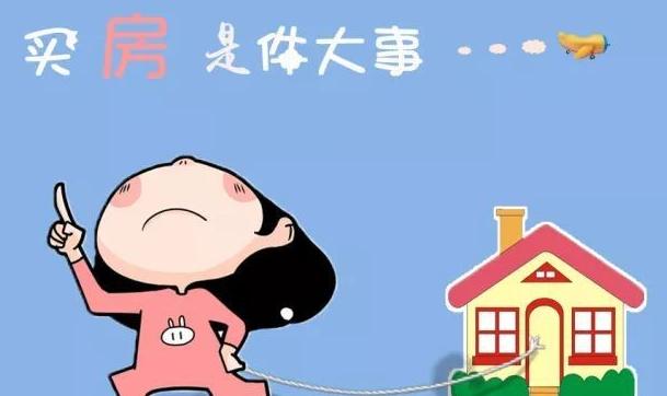 购房置业|买房签合同时，不要忘记加上一个附加协议，不然会多掏几十万元
