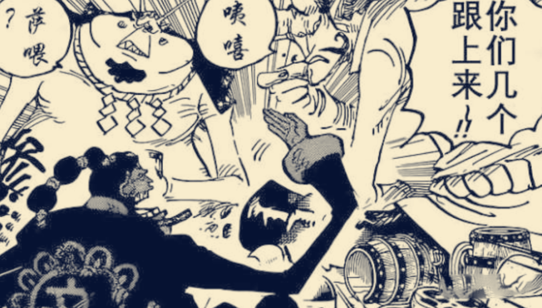 预告|海贼王1032话情报：烬展示种族力量，日和登场，阎魔获得BUFF