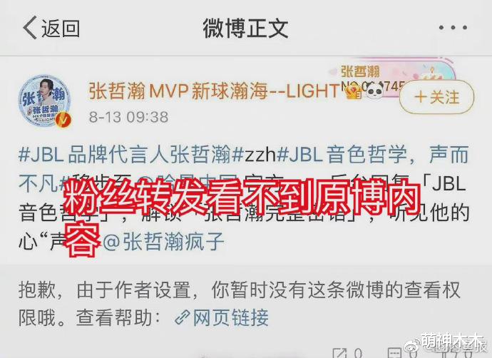 张哲瀚|张哲瀚凉凉？多家品牌方删除代言，央媒下场发声：历史真相莫错位