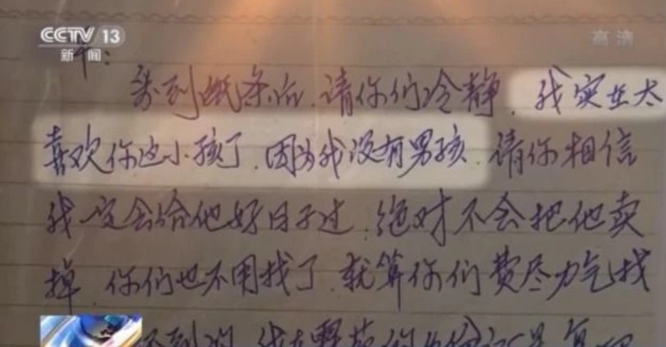 歪妈亲子故事|工友1次做客拐走孩子19年，曾寄匿名信：我喜欢这小孩，别找了