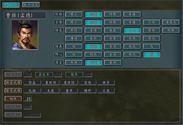 playstation4|三国志11-251剧本最强势力竟是曹操？玩家：流言大法，天下第一！