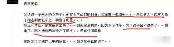 京小秘 一个女孩跟闺蜜一起出去逛街,结果被人贩子拖进面包车,卖进山里