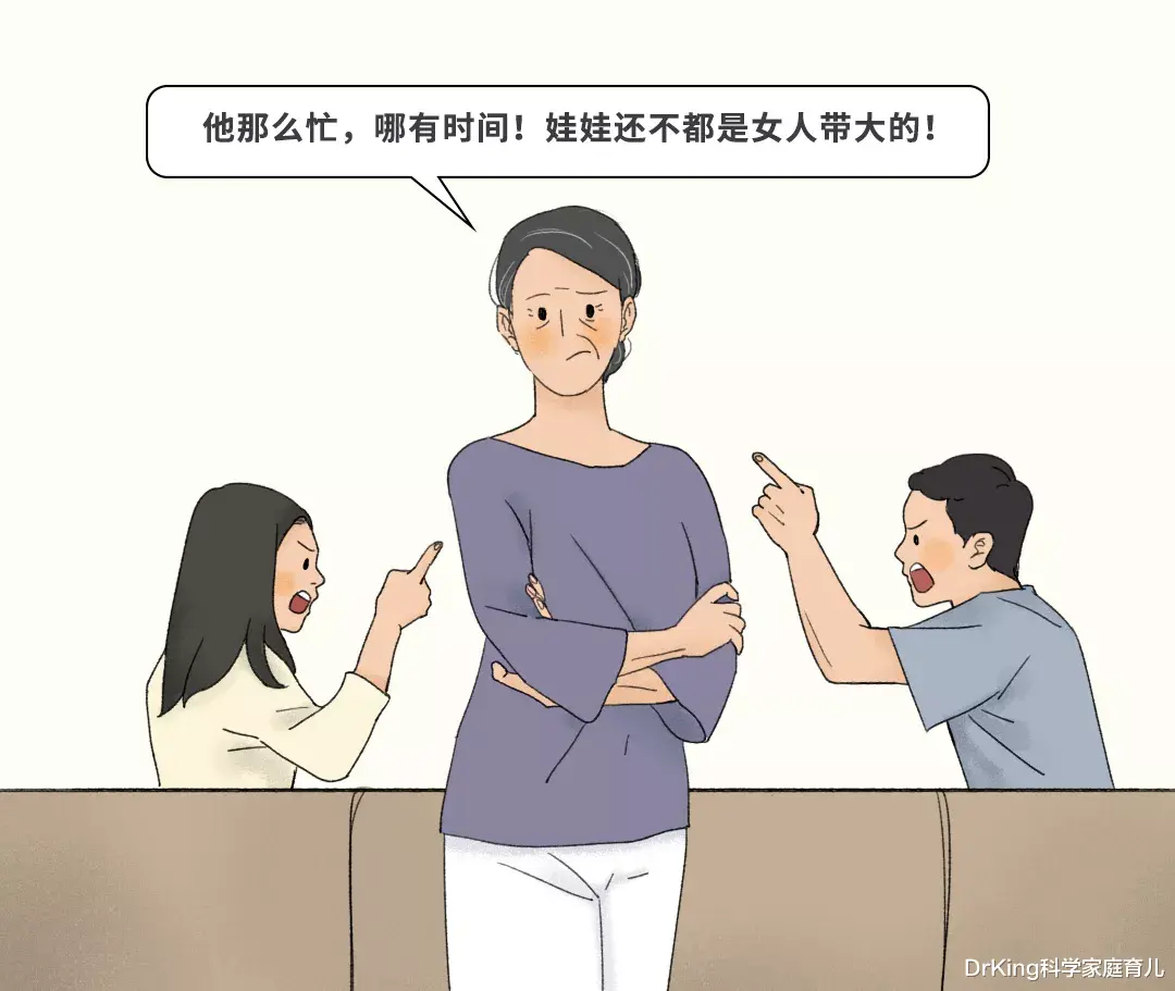 DrKing科学家庭育儿|4句话带你逃离“丧偶式育儿”!精准怼老公,比打闹强100倍!