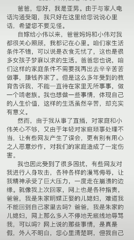 降央卓玛|陈亚男喊话大衣哥：帮我澄清一下，否则我要以自己的方式做事了