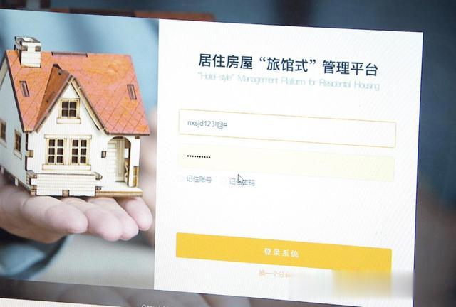 江苏法制报 门锁也智能？常州公安进行“智治”探索