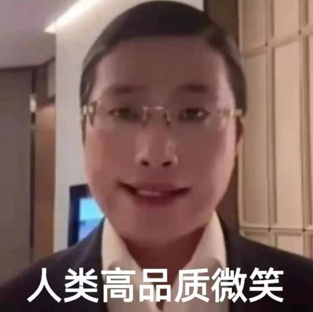「热梗百科」“人类高质量男性”什么梗?
