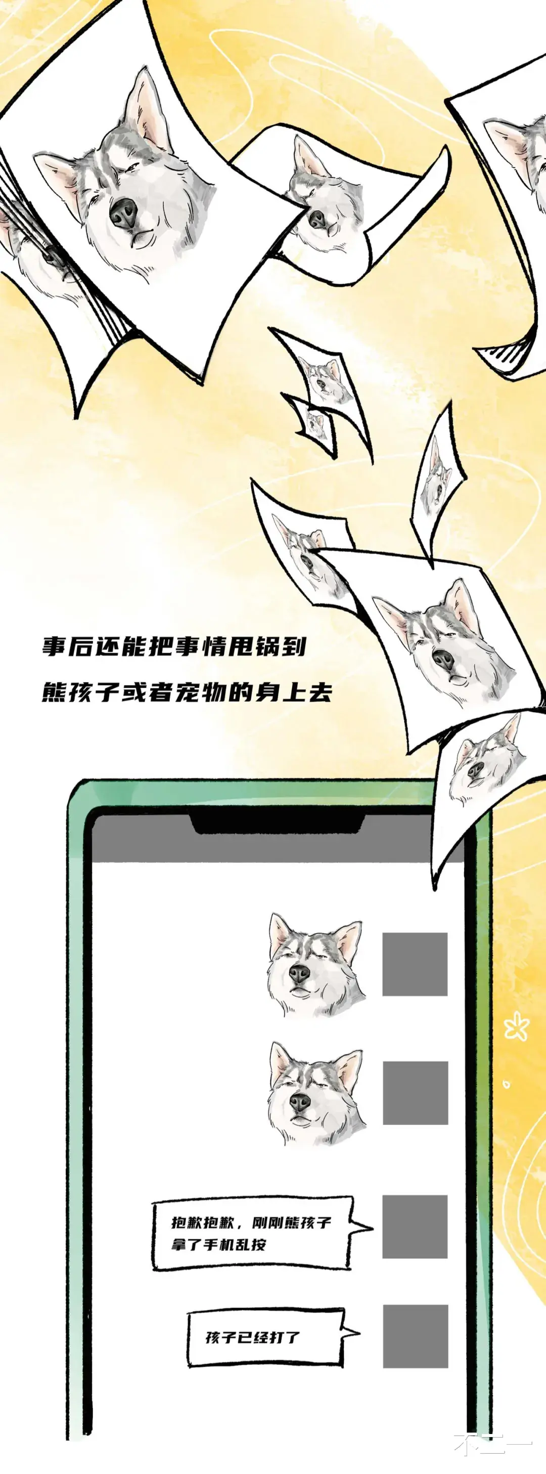 不小心把裸照发到公司群,怎么办?