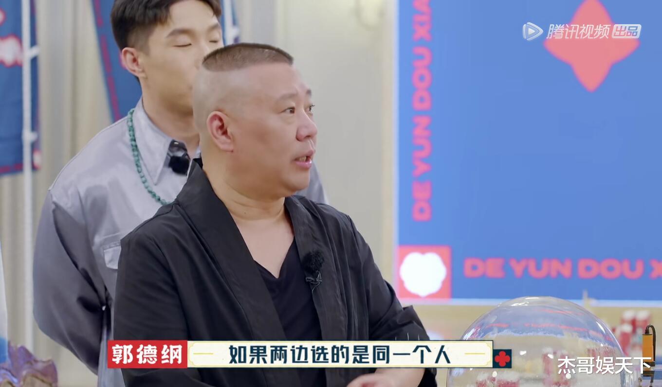 郭德纲|《德云斗笑社》剧本明显,郭德纲制定的规则极不公平令人尴尬