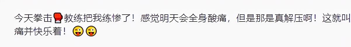行星秘闻|“丑模”吕燕中年发福？手臂粗壮赘肉明显，苦练拳击胸口发红一片