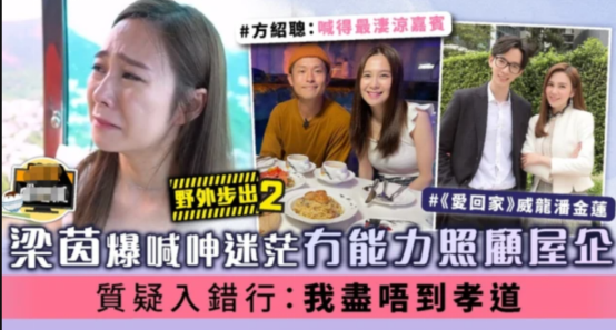 |TVB女艺人痛哭，曝收入太低无法养活家人，公司希望签无底薪条款