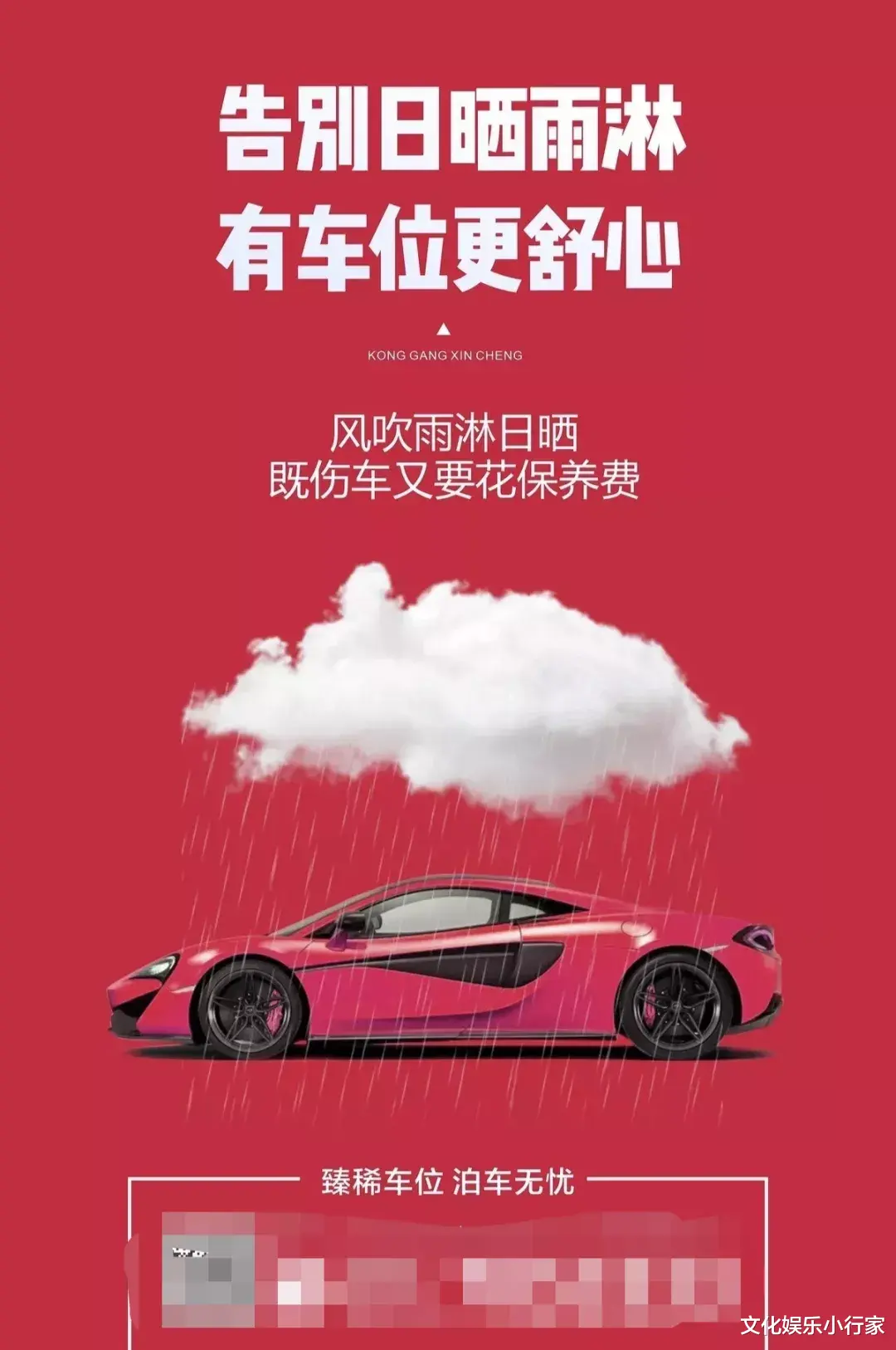 远洋集团|拿水灾做营销，脑子被水泡过了吧？